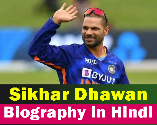Sikhar Dhawan Biography in Hindi