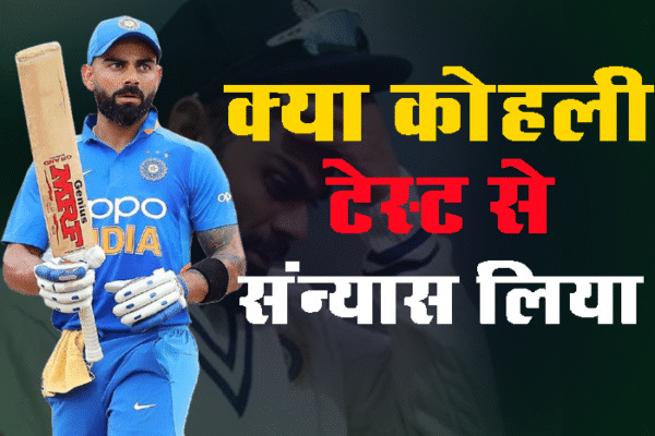 virat-kohli-test-retirement-fact